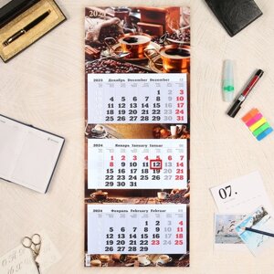 Календарь квартальный трио "Кофе" 2024 год, тиснение, лак, плотный картон, 34х84см