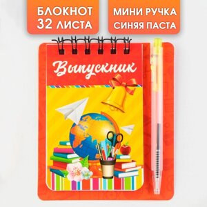 Канцелярский набор «Выпускник» блокнот А7.,32 листа , мини-ручка .