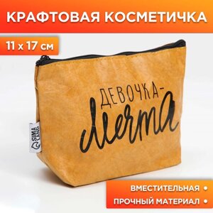 Крафтовая косметичка «Девочка-мечта», размер 11х17 см