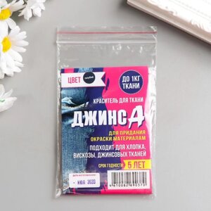 Краситель "ДЖИНСА" голубой, 10 гр