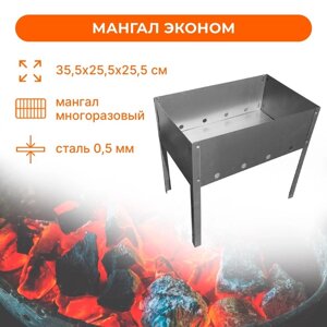 Мангал «Фиеста» эконом, в крафтпакете, р. 35.5 х 25.5 х 25.5 см