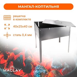 Мангал-коптильня «Эконом», без шампуров, р. 40 х 25 х 40 см