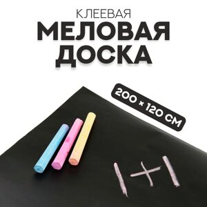 Меловая доска, клеевая, 200 120 см