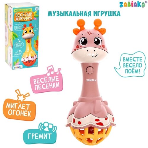 Музыкальная игрушка «Весёлый жирафик», звук, свет, цвет розовый