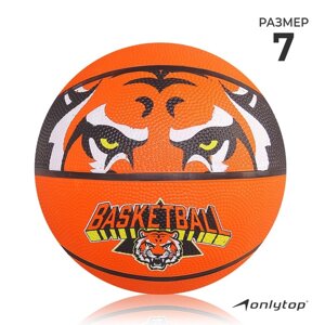 Мяч баскетбольный «Тигр», ПВХ, клееный, размер 7, 532 г, цвет микс