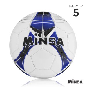 Мяч футбольный MINSA, TPU, машинная сшивка, 32 панели, размер 5, 344 г