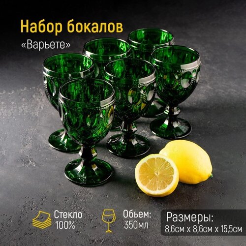 Набор бокалов стеклянных Magistro «Варьете», 320 мл, 8,516 см, 6 шт, цвет зелёный