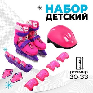 Набор: коньки ледовые детские раздвижные 223Y, текстиль, пластик, с роликовой платформой+защита, PVC колёса, размер