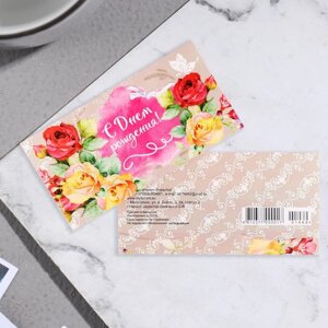Открытка-конверт для денег "С Днем Рождения! цветы, акварель (10 шт)