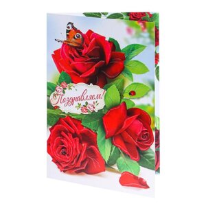 Открытка "Поздравляем! красные розы, бабочка, глиттер, А4 (10 шт)