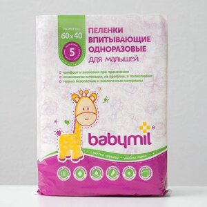 Пеленки впитывающие одноразовые «Babymil» Эконом, 60*40, 5 штук