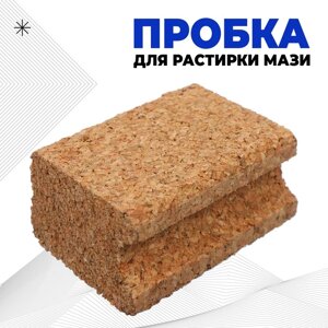 Пробка натуральная для нанесения растирки мази на лыжах