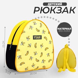 Рюкзак детский Yeah! Bananas, 23х20,5 см