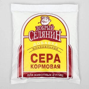 Сера кормовая "Добрый селянин" для животных и птиц, 1 кг