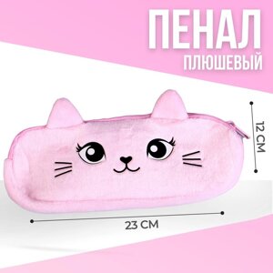 Школьный пенал «Кошечка», мягкий, 206.5 см