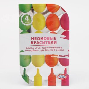 Смеси для окрашивания пищевых продуктов «Неоновые», 4 цвета