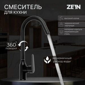 Смеситель для кухни ZEIN Z86, однорычажный, картридж керамика 40 мм, нерж. сталь, черный