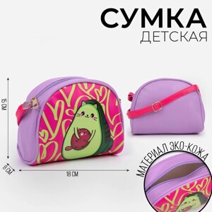 Сумка детская "Авокадо", искусственная кожа, с брелком, 18х15х2 см