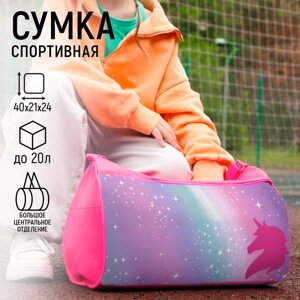 Сумка для фитнеса Единорог на молнии, наружный карман, цвет розовый