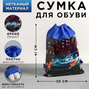 Сумка для обуви «Racing», размер 41х30х0,5 см