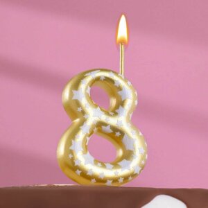 Свеча для торта "Золотая со звездами", цифра 8, 9,5 см