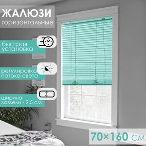 Жалюзи горизонтальные 70160 см, цвет европейский зелёный