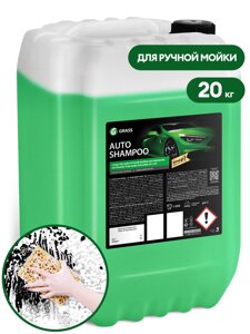 Автошампунь "Auto Shampoo"канистра 20 кг)