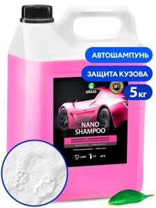 Автошампунь, наношампунь "Nano Shampoo"канистра 5 кг)