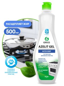 Чистящее средство для кухни "Azelit-gel"флакон 500 мл)