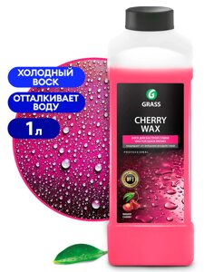 Холодный воск "Cherry Wax"канистра 1 л)