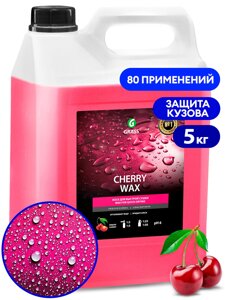 Холодный воск "Cherry Wax"канистра 5 кг)