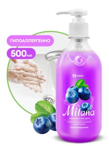 Крем-мыло жидкое увлажняющее "Milana черника в йогурте"флакон 500 мл)