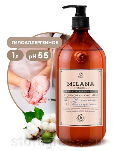 Крем-мыло жидкое увлажняющее "Milana Professional"флакон 1000мл)