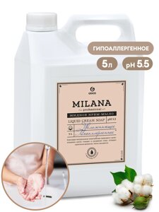 Крем-мыло жидкое увлажняющее "Milana Professional"канистра 5кг)