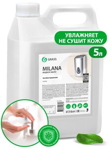Мыло жидкое "Milana антибактериальное"канистра 5кг)