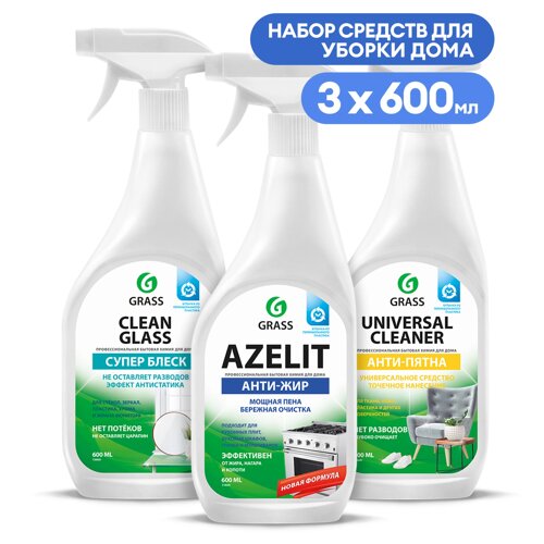 Набор для уборки: Azelit 600мл + Universal Cleaner 600мл + Clean Glass 600мл