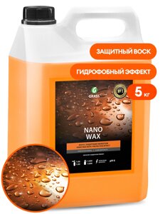 Нановоск с защитным эффектом "Nano Wax"канистра 5 кг)