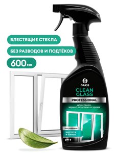 Очиститель стекол и зеркал "Clean Glass" Professional (флакон 600 мл)