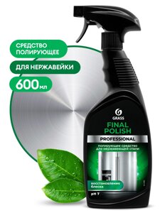 Полирующее средство "Final Polish"флакон 600 мл)