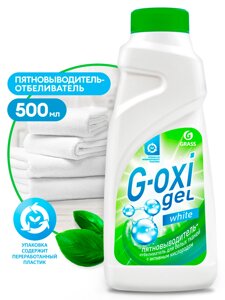 Пятновыводитель-отбеливатель G-Oxi для белых вещей с активным кислородом (флакон 500 мл)