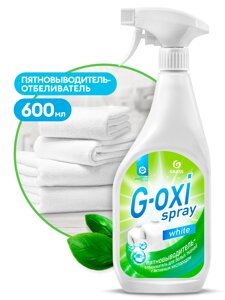 Пятновыводитель-отбеливатель "G-oxi spray"флакон 600 мл)