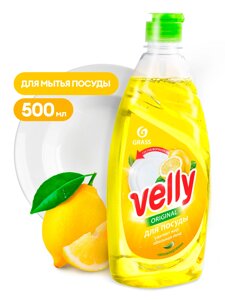 Средство для мытья посуды "Velly" лимон (флакон 500 мл)