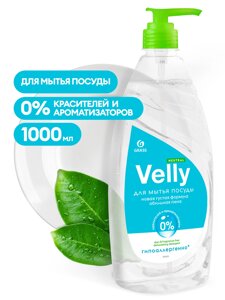 Средство для мытья посуды "Velly Neutral"флакон 1000мл)