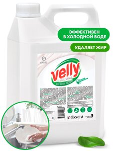 Средство для мытья посуды "Velly Neutral"канистра 5кг)