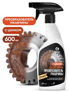 Средство для удаления ржавчины "Rust remover Zinc"флакон 600мл)