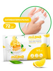 Влажные антибактериальные салфетки Milana Лимонный десерт (72 шт.)