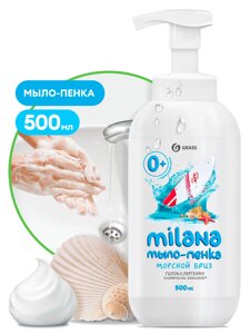 Жидкое мыло "Milana мыло-пенка морской бриз"флакон 500 мл)