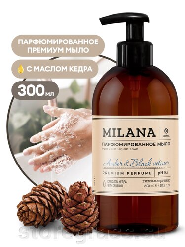 Жидкое парфюмированное мыло Milana "Amber&Black Vetiver"300мл)