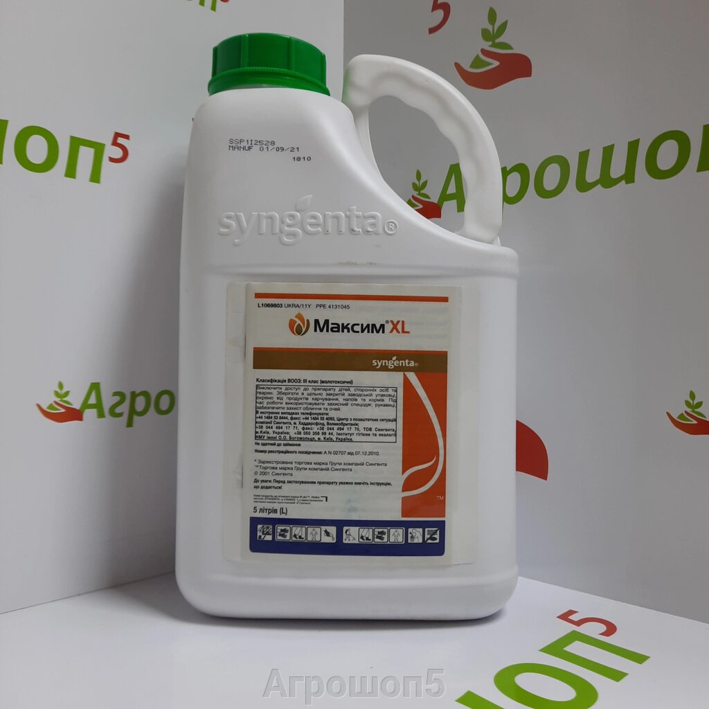 Максим XL, КС. 5 л. Комбинированный фунгицидный протравитель семян кукурузы и сои. Защита от патогенных грибов. от компании Агрошоп5 - фото 1