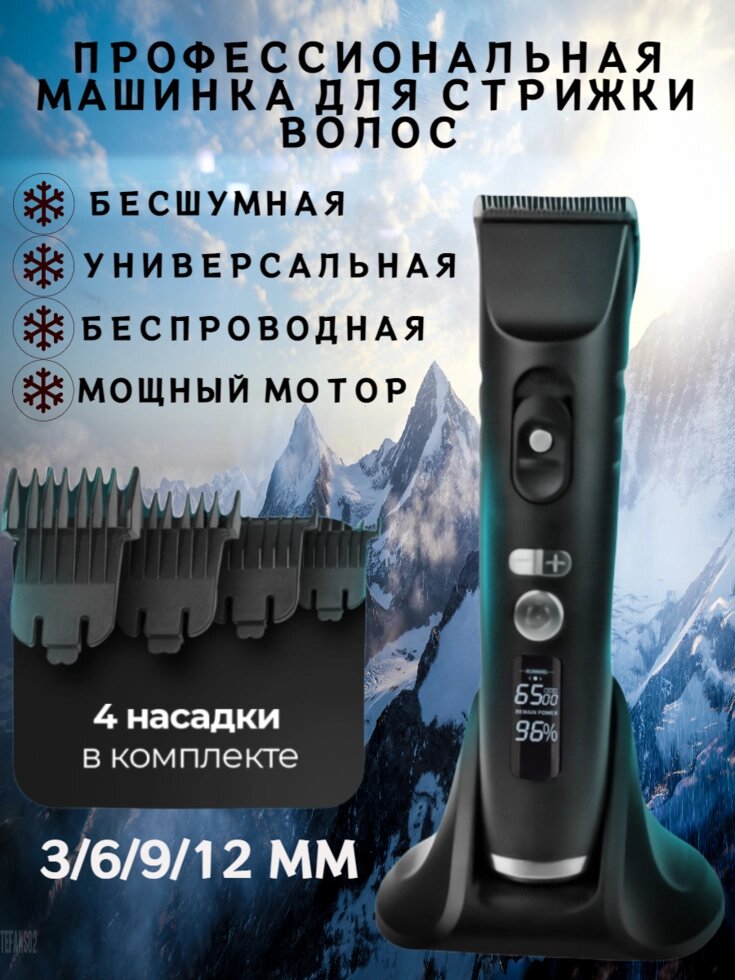 Профессиональная машинка для стрижки AFKA TECH NV9822 ##от компании## БЕРИЗДЕСЬ.РФ - ##фото## 1